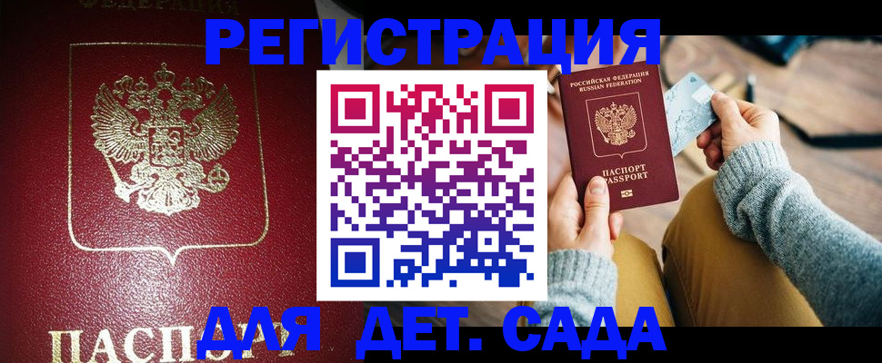 временная прописка в Богучаре