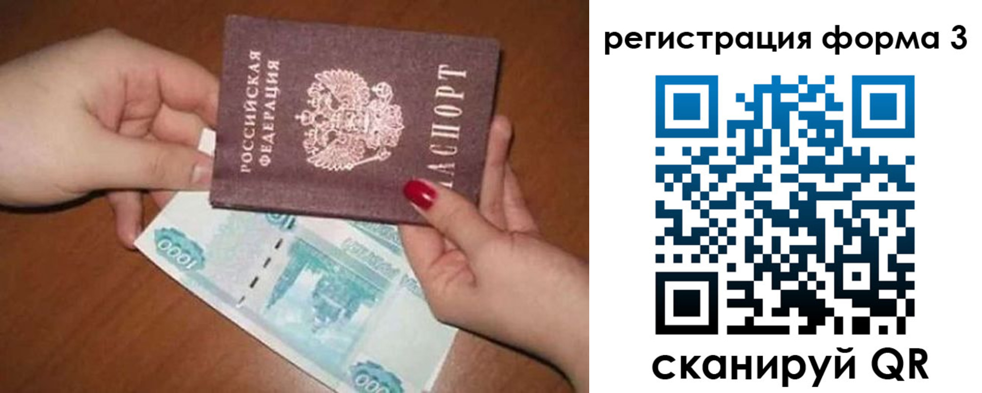 прописка законно в Богучаре