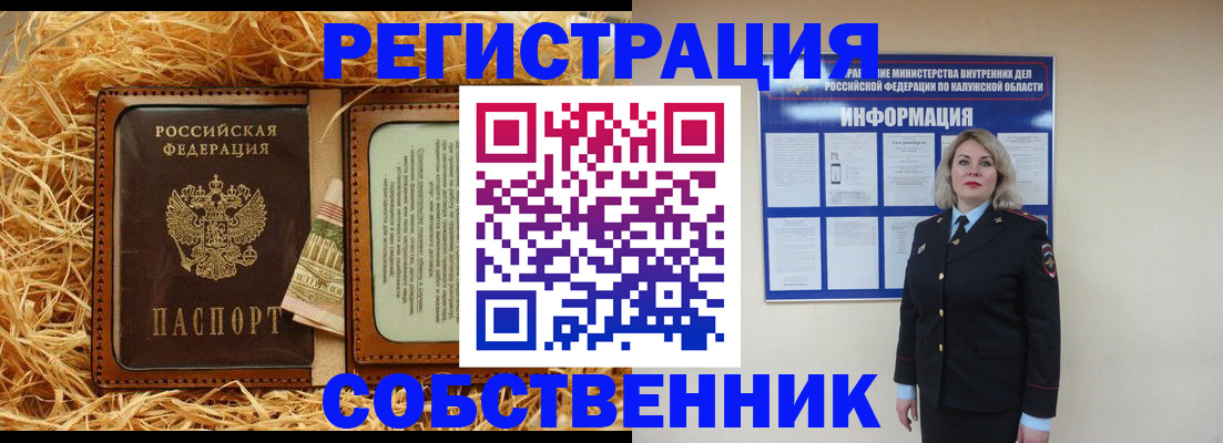 временная регистрация надежно в Богучаре