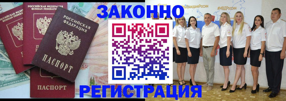 временная регистрация госуслуги в Богучаре