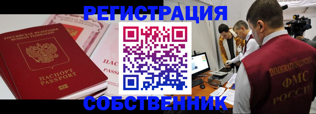 временная регистрация поиск в Богучаре