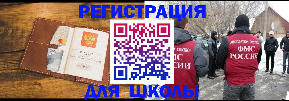 прописка для военкомата в Богучаре